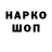 Кодеин напиток Lean (лин) vladimir troshkov
